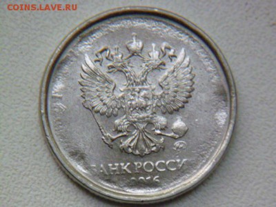 2 рубля 2016 г непрочекан - P1060956-2.JPG