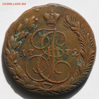 5 копеек 1772 ЕМ. С 300. До 09.09 - 013