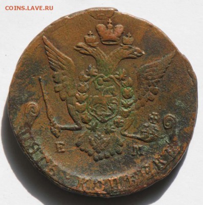 5 копеек 1772 ЕМ. С 300. До 09.09 - 014