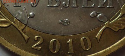 10 рублей ЯНАО до 06.09.2017 - 03