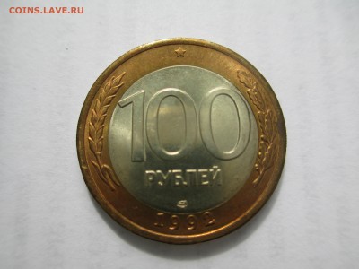 Солянка СССР UNC, BUNC - IMG_4474.JPG