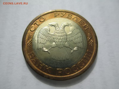 Солянка СССР UNC, BUNC - IMG_4473.JPG