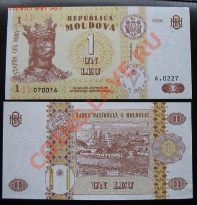 СНГ, Молдавия, 2006 г, 1 лей, до 09.03 в 21-00 мск - б молдав 1