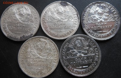 50 копеек 1927 (5шт.) Оценка - DSCN1599.JPG