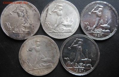 50 копеек 1927 (5шт.) Оценка - DSCN1598.JPG
