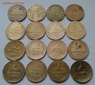 2 копейки 1926-56 16шт. До 9.09.2017 в 22.00 - 20170902_134046-1