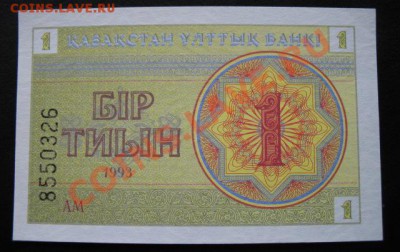 СНГ, Казахстан, 1993 г, до 09.03 в 21-00 мск - б казах 1 