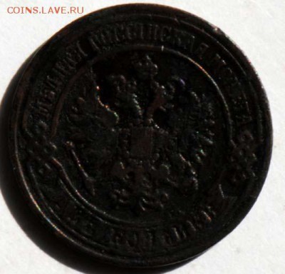 2 копейки 1870 ЕМ, бюджетная. С 20. До 09.09 - 033