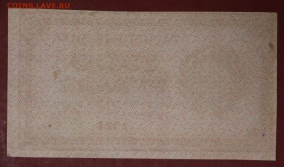 1000 руб. 1921 год. ******  ВЗ цифры ***** 12,09,17 в 22,00 - новое фото 078
