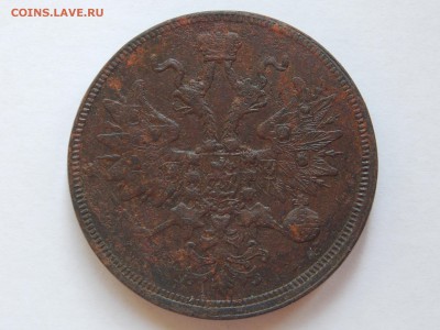 5 копеек 1859 ем до 07.09.17 в 22-00 мск - DSCN7207.JPG
