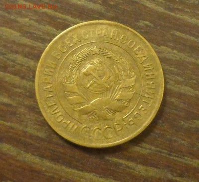 3 копейки 1930 до 12.09, 22.00 - 3 копейки 1930_2