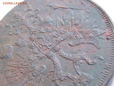 5 копеек 1865 ем  до 07.09.17 в 22-00 мск - DSCN7213.JPG