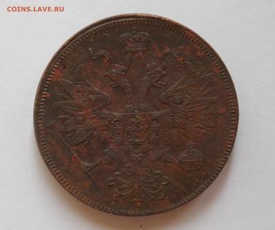 5 копеек 1865 ем  до 07.09.17 в 22-00 мск - DSCN7211.JPG