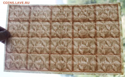 50 рублей РСФСР лист 20 штук. - IMG_8134.JPG