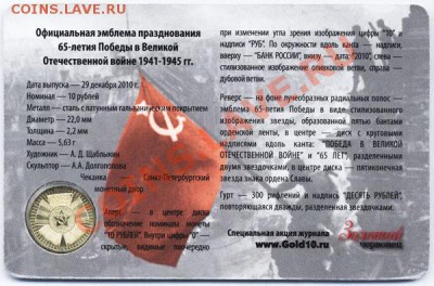 Кто, что думает? Про биметалл 2010...2011 г. - 14_revers_600