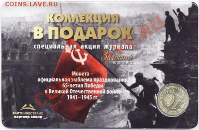 Кто, что думает? Про биметалл 2010...2011 г. - 14_avers_600