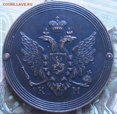 2 копейки 1805 года к.м - IMG_3669.JPG