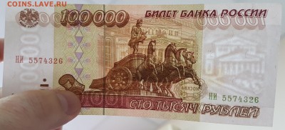 100 000 рублей 1995г с 200р до 07.09.2017г в 22.00 - 3