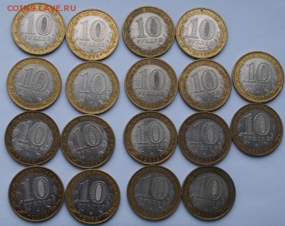 10 р БМ 18 шт 2000-2014 гг до 11.09.2017 22-00 мск - 103