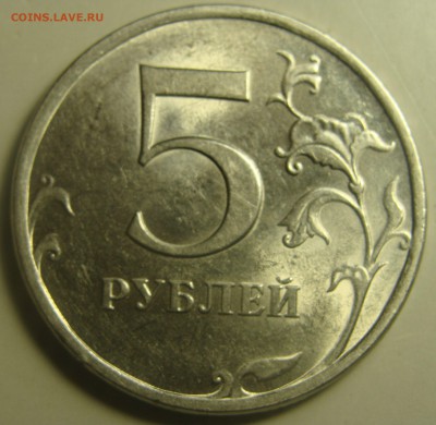 5 рублей 2009 спмд магнитный. Штемпель? - шт.JPG