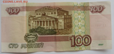100 рублей 2001 АЛ. - 10 рублей 2001 АЛ - 2