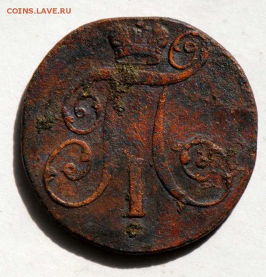 2 копейки 1801 КМ. С 200. До 09.09 - 049