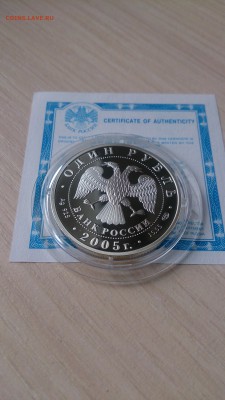Красная книга 2005 Пыжик до 12.09. 22.00 - DSC_0926.JPG