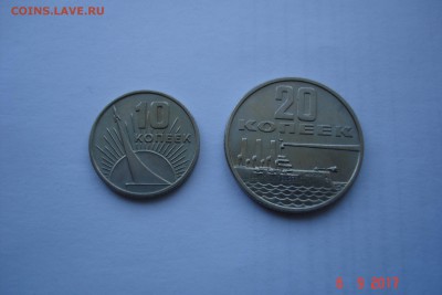 10 коп и 20 коп 1967г Октябрь-50 UNC до 12.09 22-00 МСК - DSC08824.JPG