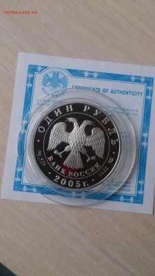 Красная книга 2005 Волховский сиг до 12.09. 22.00 - DSC_0951.JPG