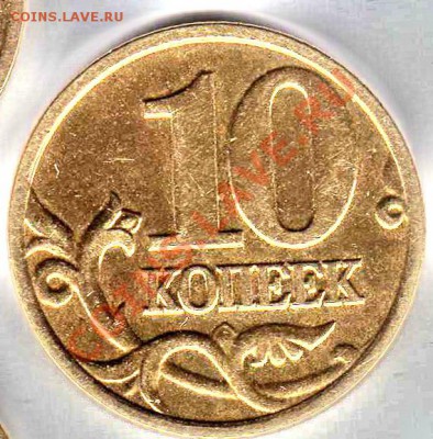 10-копеек2002г Определите пожалуйста Шт - ии