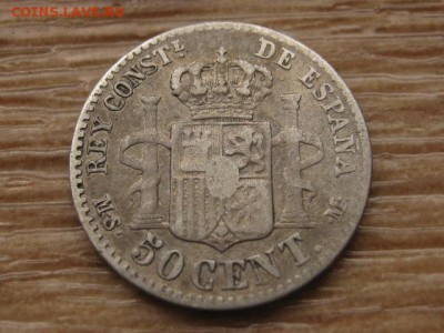 рИспания 50 сантимов 1880 Ag до 12.09.17 в 22.00 М - IMG_3952.JPG