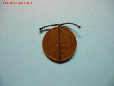 2 копейки 1982 поворот - DSCN2907.JPG