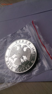 3 Рубля 1995 Рысь до 12.09. 22.00 - DSC_1050.JPG