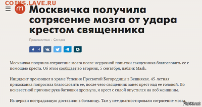 О религии.  Новости. - eb8a139587260e6e4ecff22c26c1db03