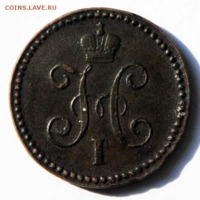 1 копейка серебром 1842 СМ. С 200. До 09.09 - 066