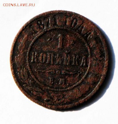 1 копейка 1971 ЕМ. С 20. До 09.09 - 069