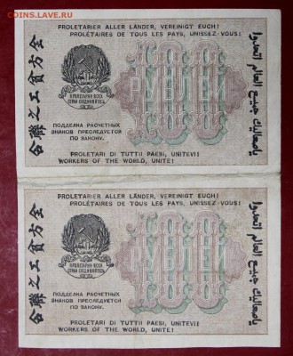 Сцепка из двух 100 руб. 1919 год. ******** 12,09,17 в 22,00 - новое фото 094