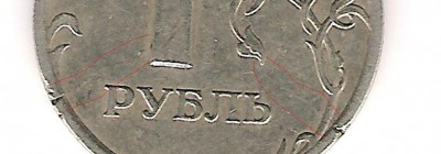 1 рубль 1997г. ??? - 1-97-1