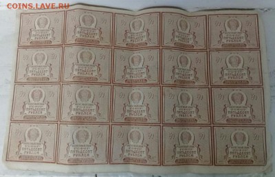 50 рублей  РСФСР лист 20 штук с 200 руб ! Есть БЛИЦ ! - IMG-20170906-WA0001-1