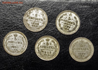 5 копеек 5 штук серебро  с 200 рублей до 10,09 22-01 - DSC_6130.JPG