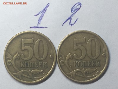 50 копеек 2003 С-П Шт.  2.12 ? - IMG_1199