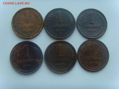 1 копейка 1924 6шт до 11.09.17г 22-00мск - 1 копейка 1924 6шт 1