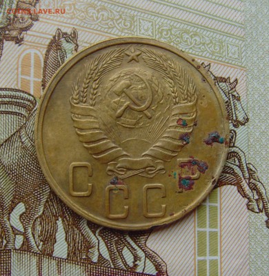 5 копеек 1945. до 11.09.17г 22-00мск - 5 копеек 1945 1