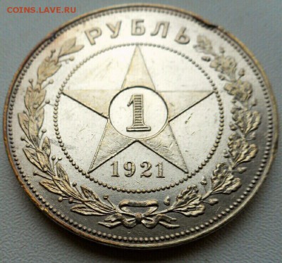 1 рубль 1921 АГ. - 2017-09-06 12.12.55