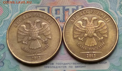 10 рублей 2013 ММД. На определение - IMG_2017-09-06_165528_1504706262982