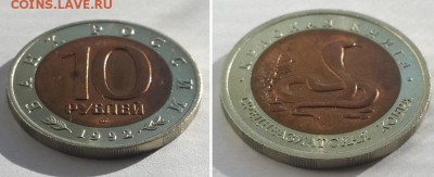 Красная книга. 1992. 3шт. До 06.09.17 22-00. - КК 1992  6