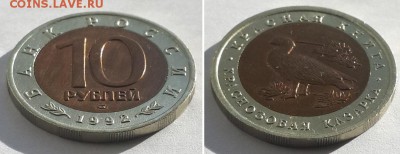 Красная книга. 1992. 3шт. До 06.09.17 22-00. - КК 1992  4