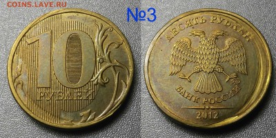 10 рублей 2011-2016.брак-? - 03