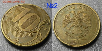 10 рублей 2011-2016.брак-? - 02