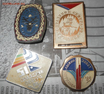 Советские значки - DSCN7805.JPG